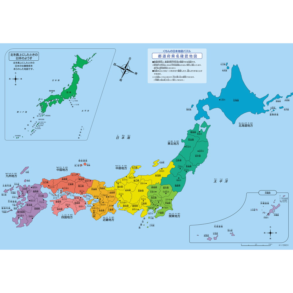 正規激安 くもん出版 くもんの日本地図パズル Pn 32 1個 知育パズル