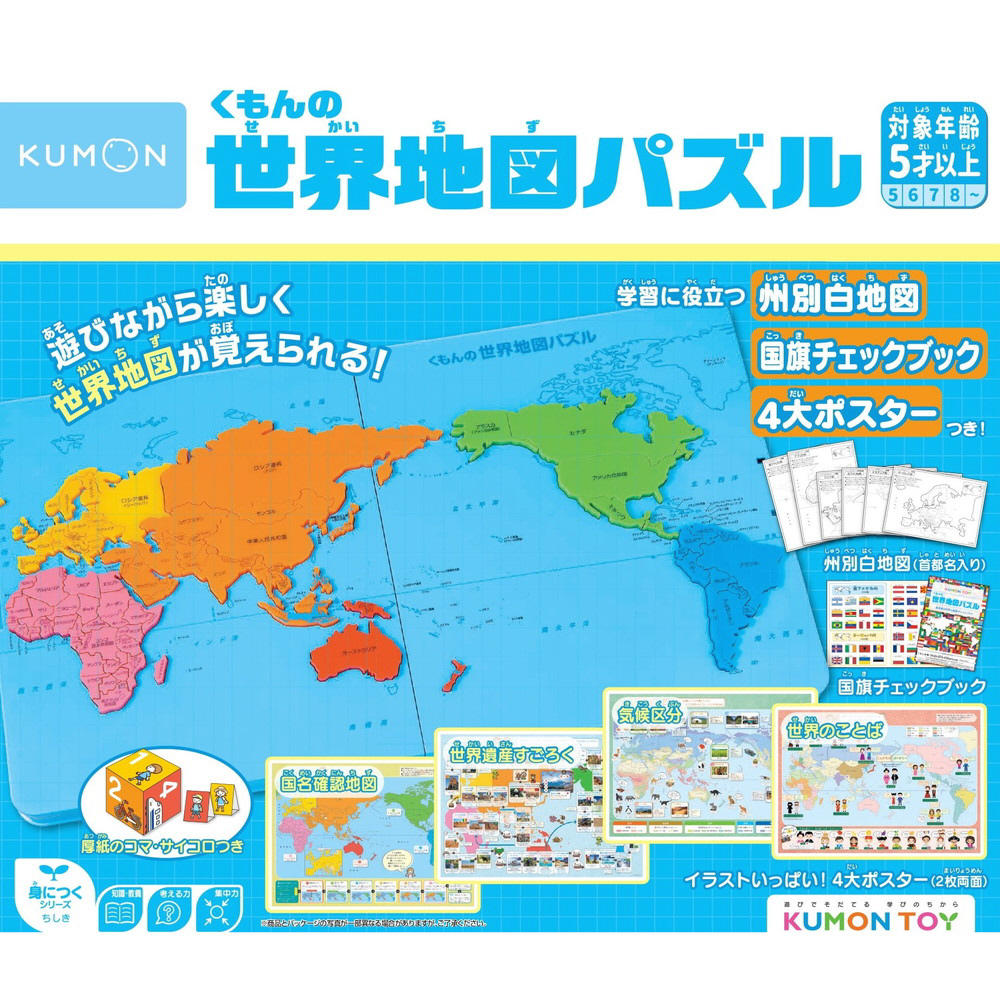 くもん出版　PN-22　くもんの世界地図パズル｜の通販はアキバ☆ソフマップ[sofmap]