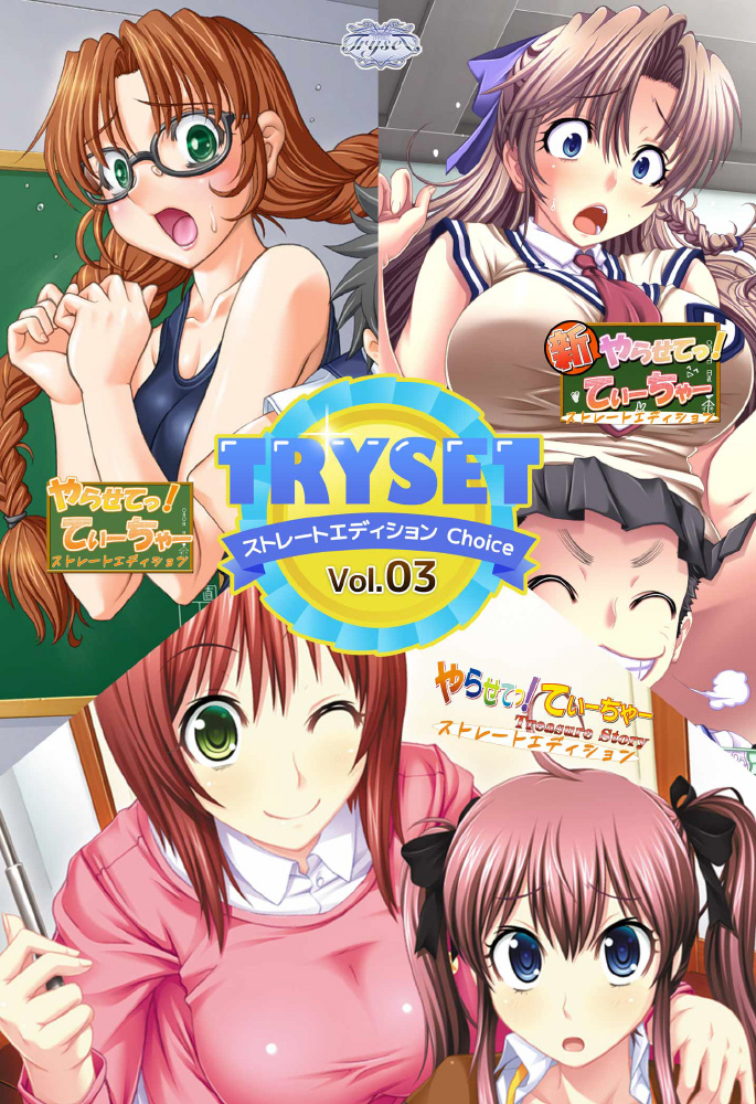 TRYSETストレートエディションChoice Vol.3 【sof001】