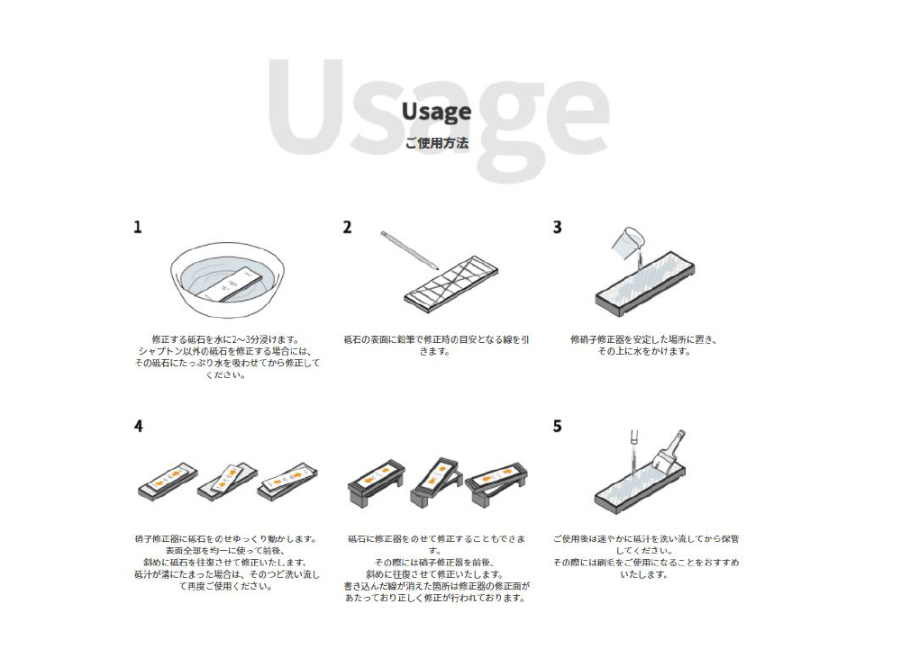 硝子修正器 #50100