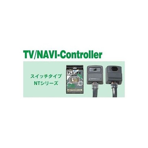 テレビ/ナビコントローラー  NT0101