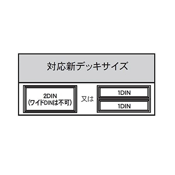 DSX-08 ナビ取替えキット サウンドアダプター 三菱 パジェロ