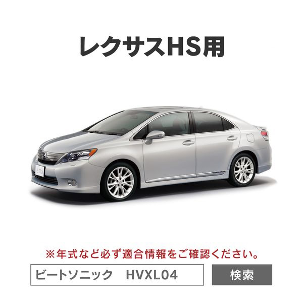 ビートソニックデジタルインプットインターフェース10系レクサスNX