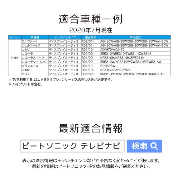 テレビコントローラー ノンリセット式 トヨタ車用 TVK-72｜の通販はソフマップ[sofmap]