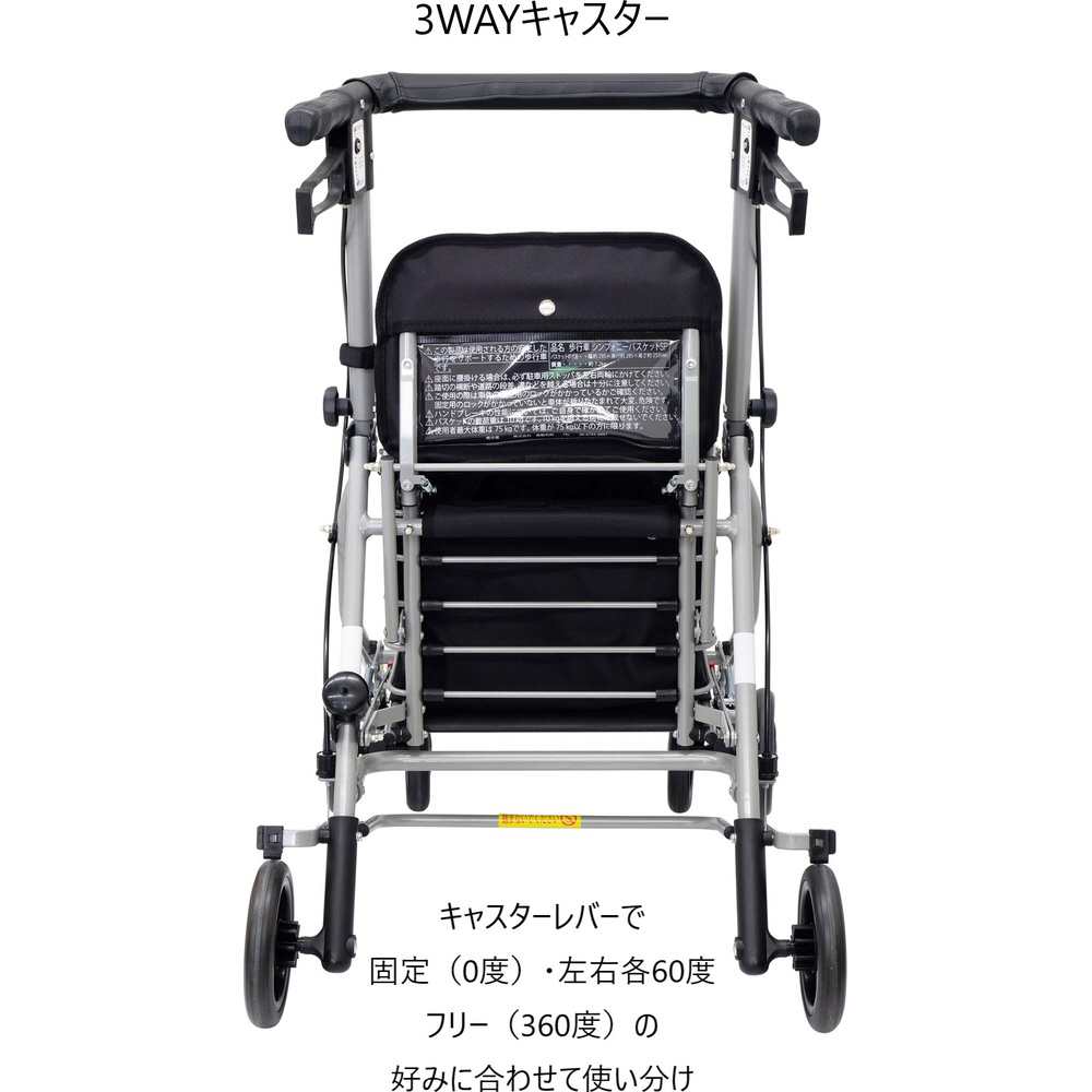 シルバーカー シンフォニーバスケット SP ブラック ブラック｜の