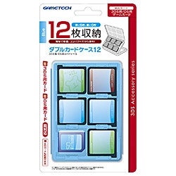 【在庫限り】 3DS/DS用 ダブルカードケース12 ブルー [3WF1208]