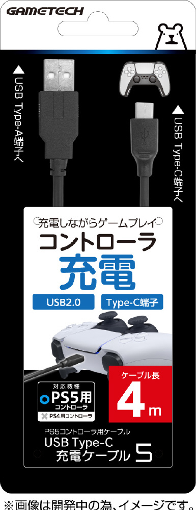 ☆新品未使用 PS4専用 コントローラー充電対応 USBケーブル 1.8m