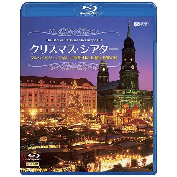 用SYNFOREST Blu-ray圣诞节·电影院全高清愉shimu欧洲4国家、影像和音乐