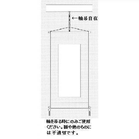 F-0117軸吊自在バネ付50cm 福井金属工芸｜の通販はソフマップ[sofmap]