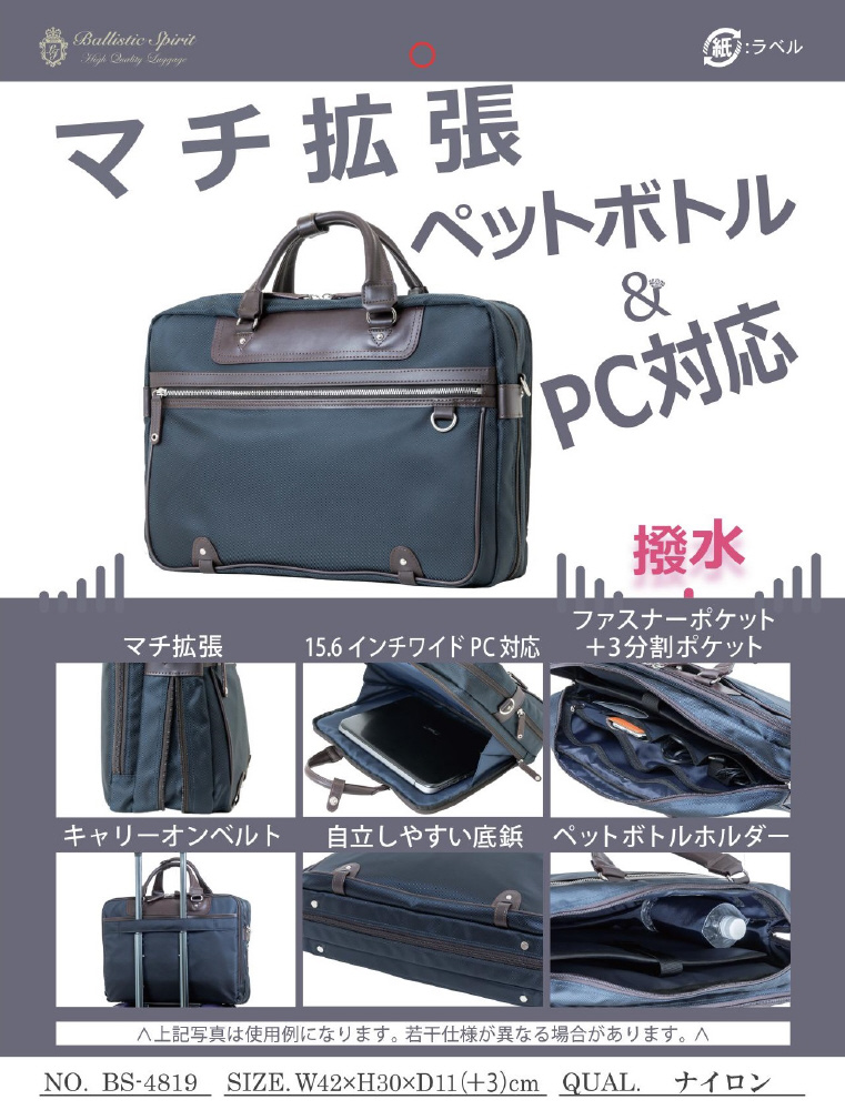 BS-4819 ビジネスバック 42 BK｜の通販はソフマップ[sofmap]