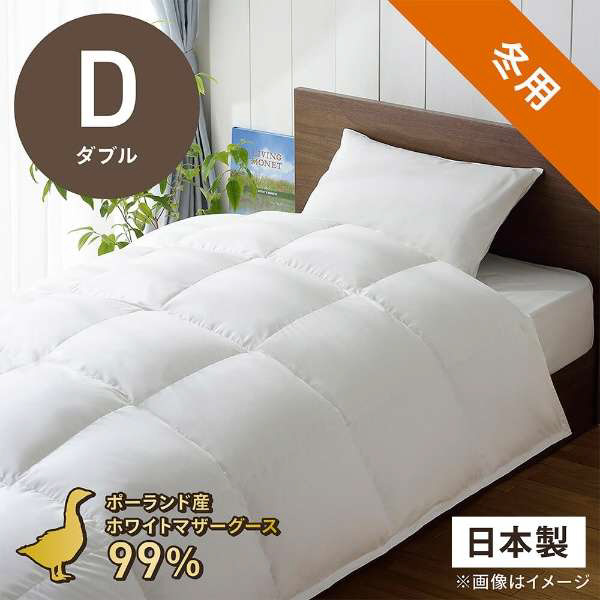 羽毛布団 ダブル ニューゴールド 白色 日本製 190×210cm - 布団/毛布
