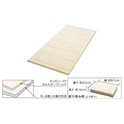 テンピュール トッパーデラックス3.5 セミダブルサイズ(195×120×3.5cm) ［幅195×長さ120×厚さ3.5cm］ 【キャンセル不可】