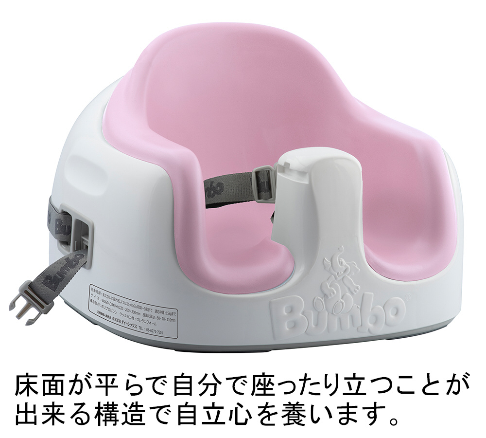 バンボ マルチシート サクラピンク バンボ サクラピンク Bumbo｜の通販 