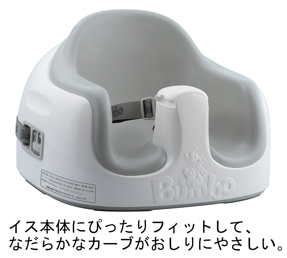 バンボマルチシート グレー ほぼ未使用♪ バンボ(Bumbo)公式