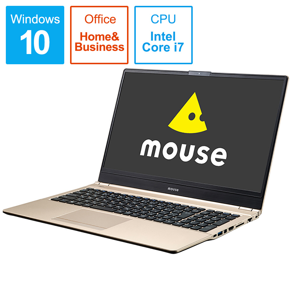 買取】ノートパソコン mouse ゴールド MB-B508HS-A ［15.6型 /Windows10 Home /intel Core i7 / メモリ：16GB /SSD：512GB /Office HomeandBusiness /2019年4月モデル］|mouse(マウス コンピュータ)の買取価格｜ラクウル