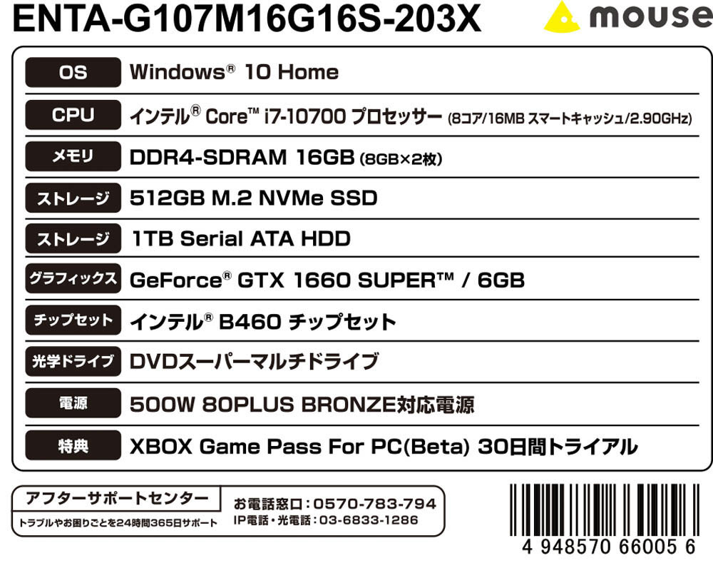 ENTA-G107M16G16S-203X ゲーミングデスクトップパソコン Enta ［モニター無し /intel Core i7 /HDD：1TB  /SSD：512GB /メモリ：16GB］｜の通販はソフマップ[sofmap]