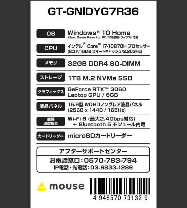 GT-GNIDYG7R36 ゲーミングノートパソコン G-Tune ブラック ［15.6型