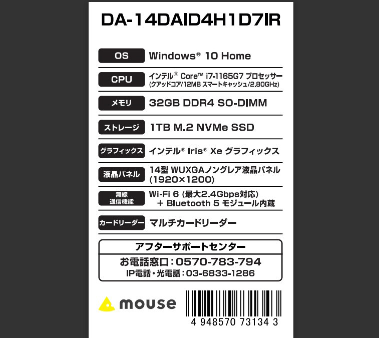 ノートパソコン DAIV シルバー DA-14DAID4H1D7IR ［14.0型