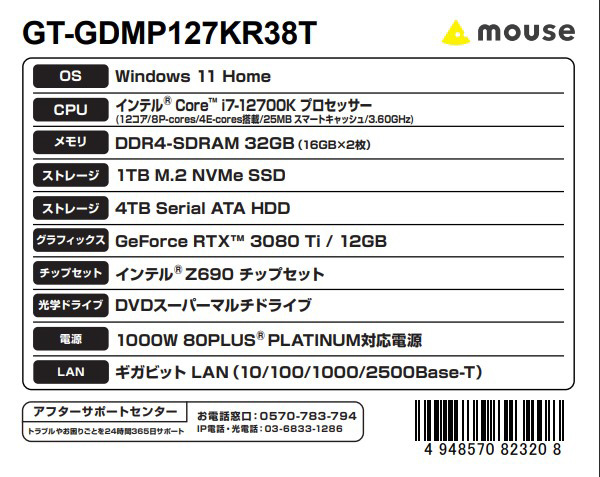 GT-GDMP127KR38T ゲーミングデスクトップパソコン G-Tune ［モニター無し /intel Core i7 /メモリ：32GB  /HDD：4TB /SSD：1TB］｜の通販はソフマップ[sofmap]