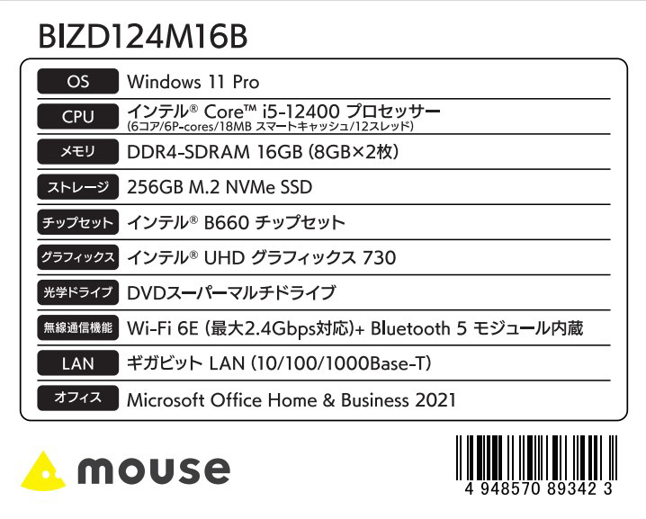 美品12コア24スレッド/16GB/SSD新品/office