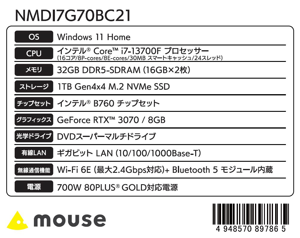 NMDI7G70BC21 ゲーミングデスクトップパソコン G-Tune ［モニター無し /intel Core i7 /メモリ：32GB  /SSD：1TB］｜の通販はソフマップ[sofmap]