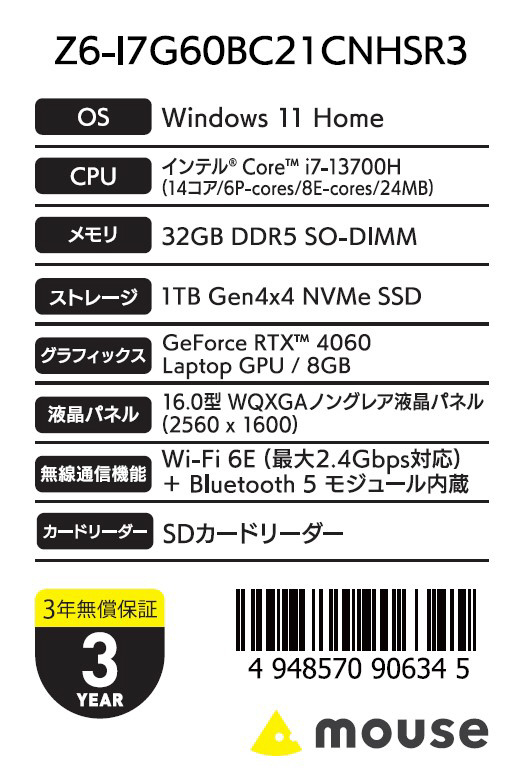 ノートパソコン DAIV Z6-I7G60BC21CNHSR3 ［16.0型 /Windows11 Home