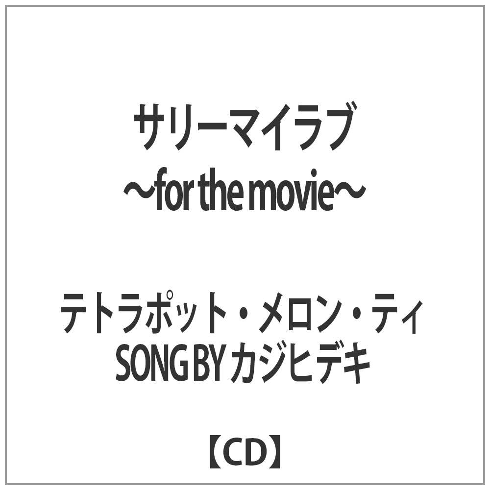 eg|bgEEeB SONG BY JWqfL/T[}Cu `for the movie` CD y864z