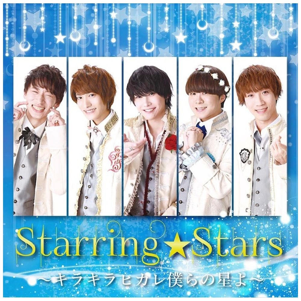 Starprince　star-キラキラ光れ僕らの星よtypeB　starring　CD｜の通販はアキバ☆ソフマップ[sofmap]