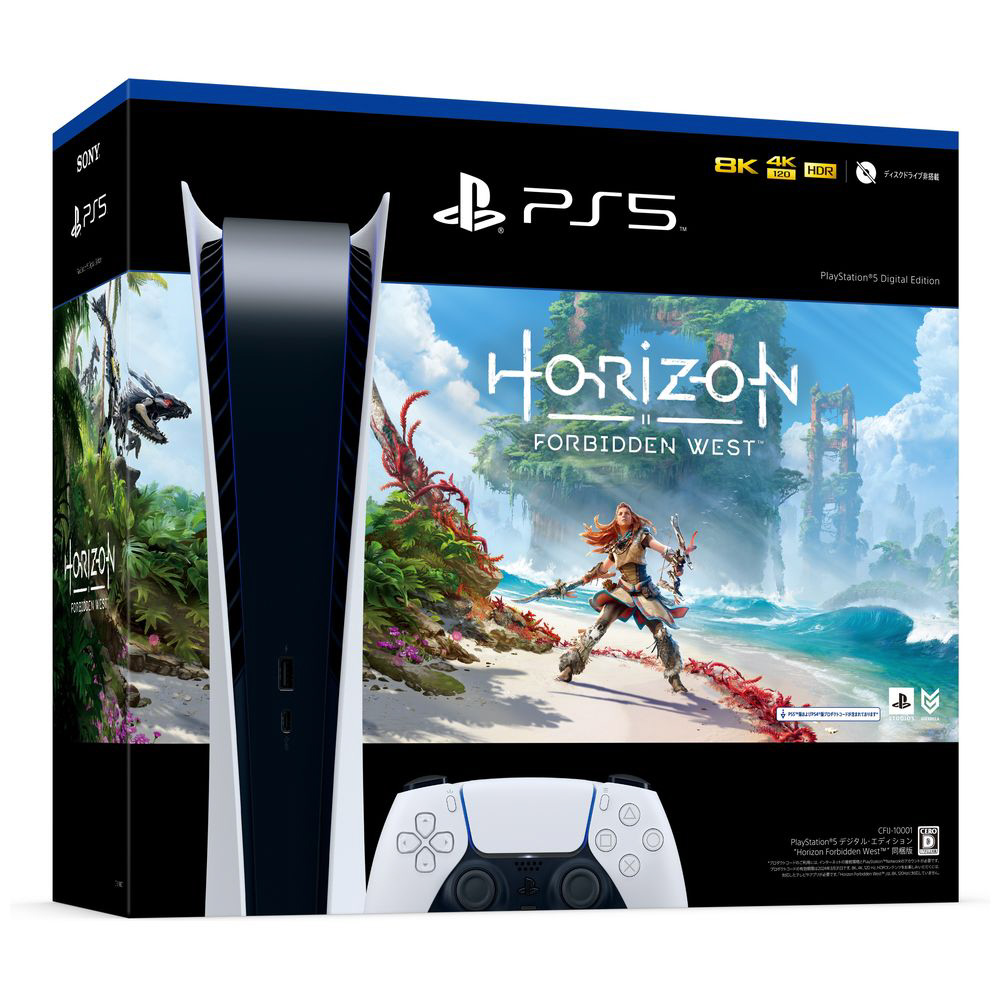 PlayStation5 デジタル・エディション “Horizon Forbidden West” 同梱