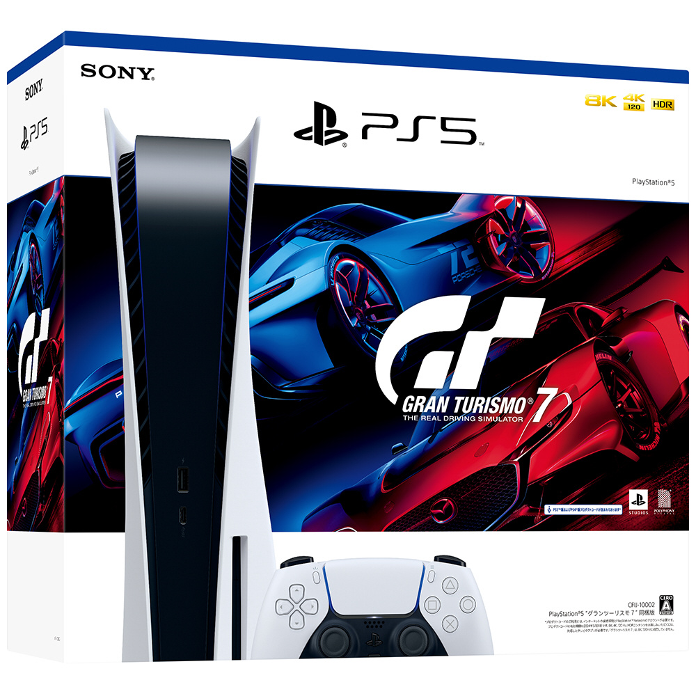 PlayStation 5 グランツーリスモ7 同梱版 PS5 本体-