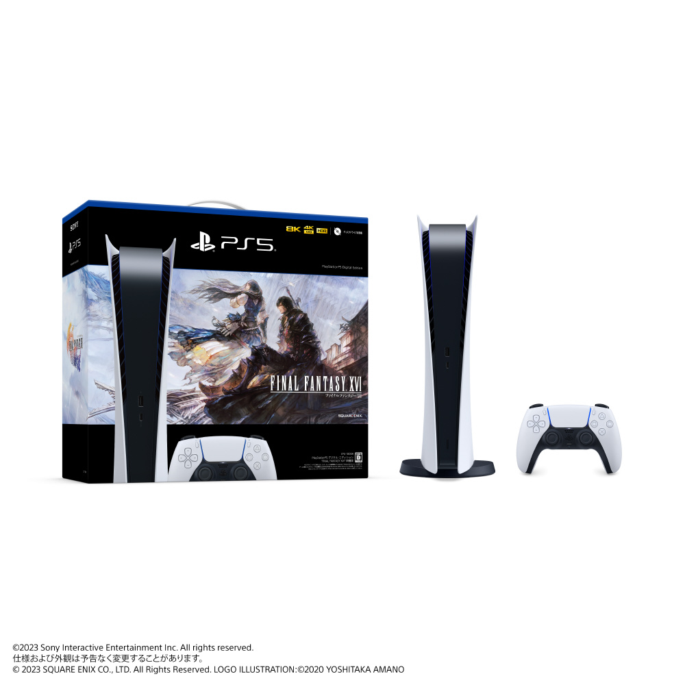PlayStation 5 デジタル・エディション “FINAL FANTASY XVI” 同梱版 ...