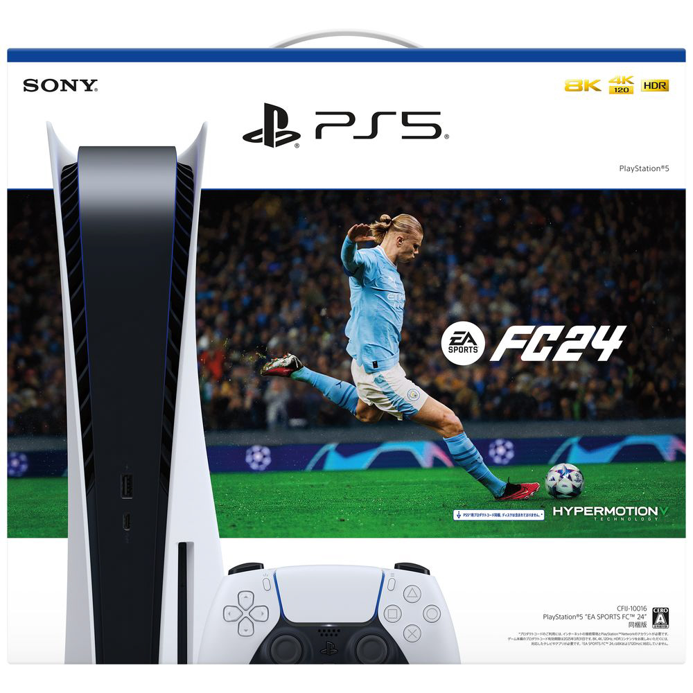 PlayStation 5 EA SPORTS FC 24 同梱版(プレイステーション5) [PS5 ...