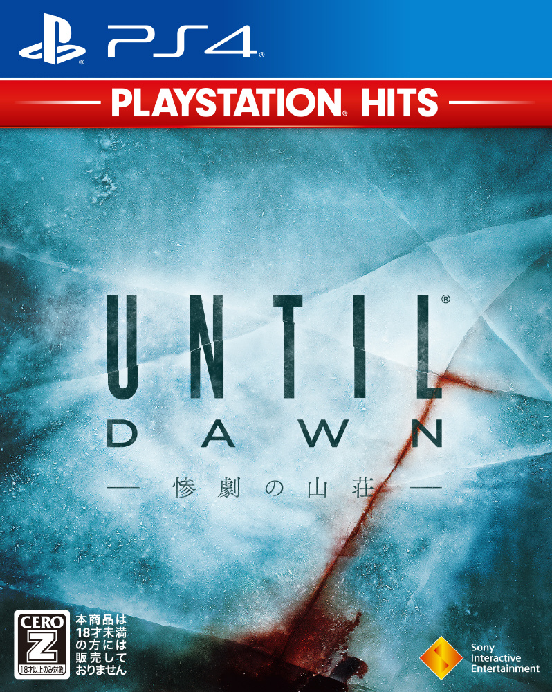 Until Dawn -惨劇の山荘- PlayStation Hits 【PS4ゲームソフト】｜の通販はアキバ☆ソフマップ[sofmap]