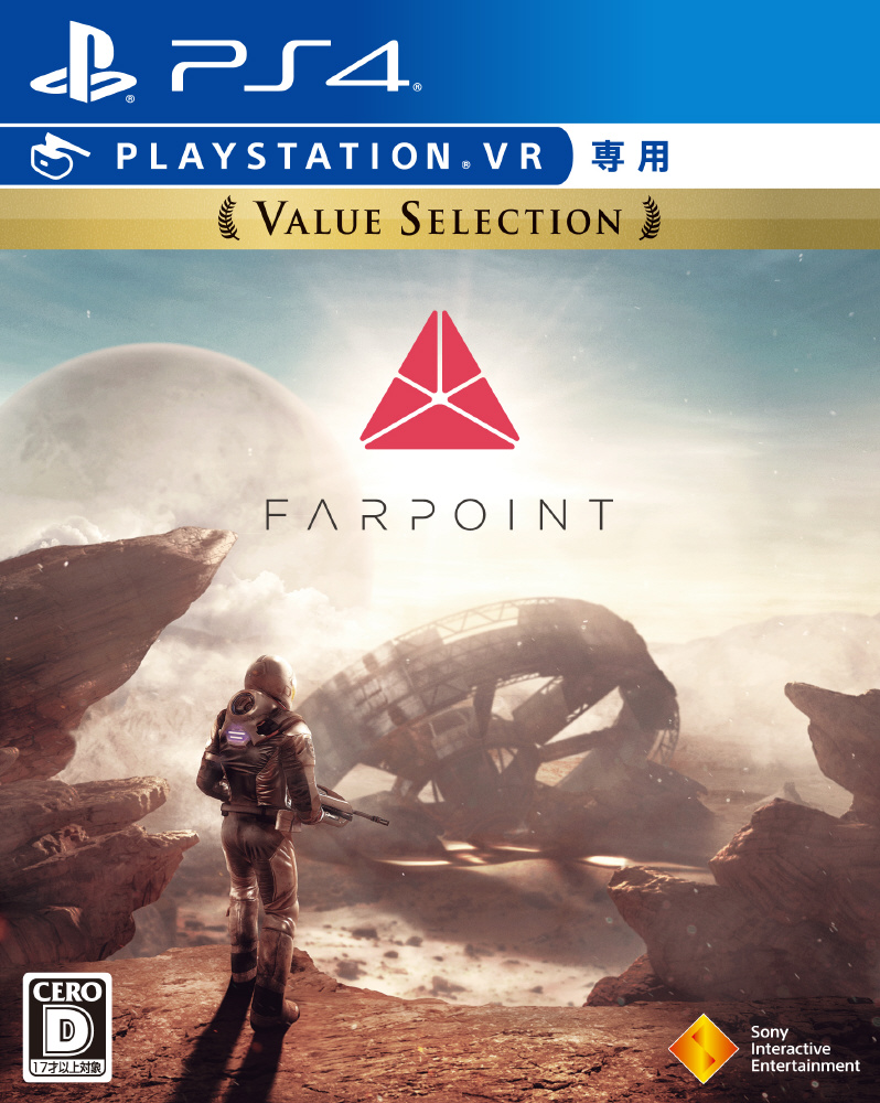 PS4 Farpoint VR シューティングコントローラー 特典コード付
