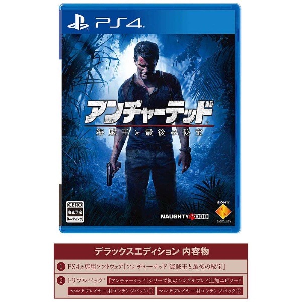 〔中古品〕 アンチャーテッド 海賊王と最後の秘宝 デラックスエディション 【PS4ゲームソフト】