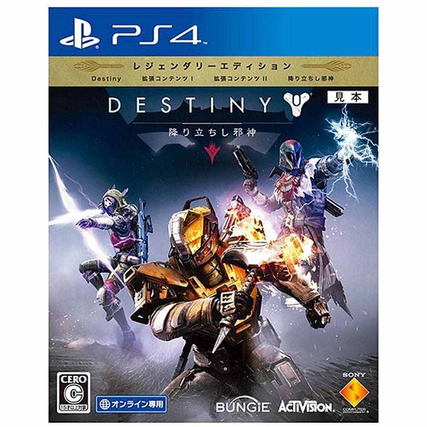 買取金額 Destiny 降り立ちし邪神 レジェンダリーエディション Ps4ゲームソフト Ps4 ソニー インタラクティブエンタテインメント ラクウル 買取金額 Destiny 降り立ちし邪神 レジェンダリーエディション Ps4ゲームソフト Ps4 ソニー インタラクティブエンタテインメント ラクウル
