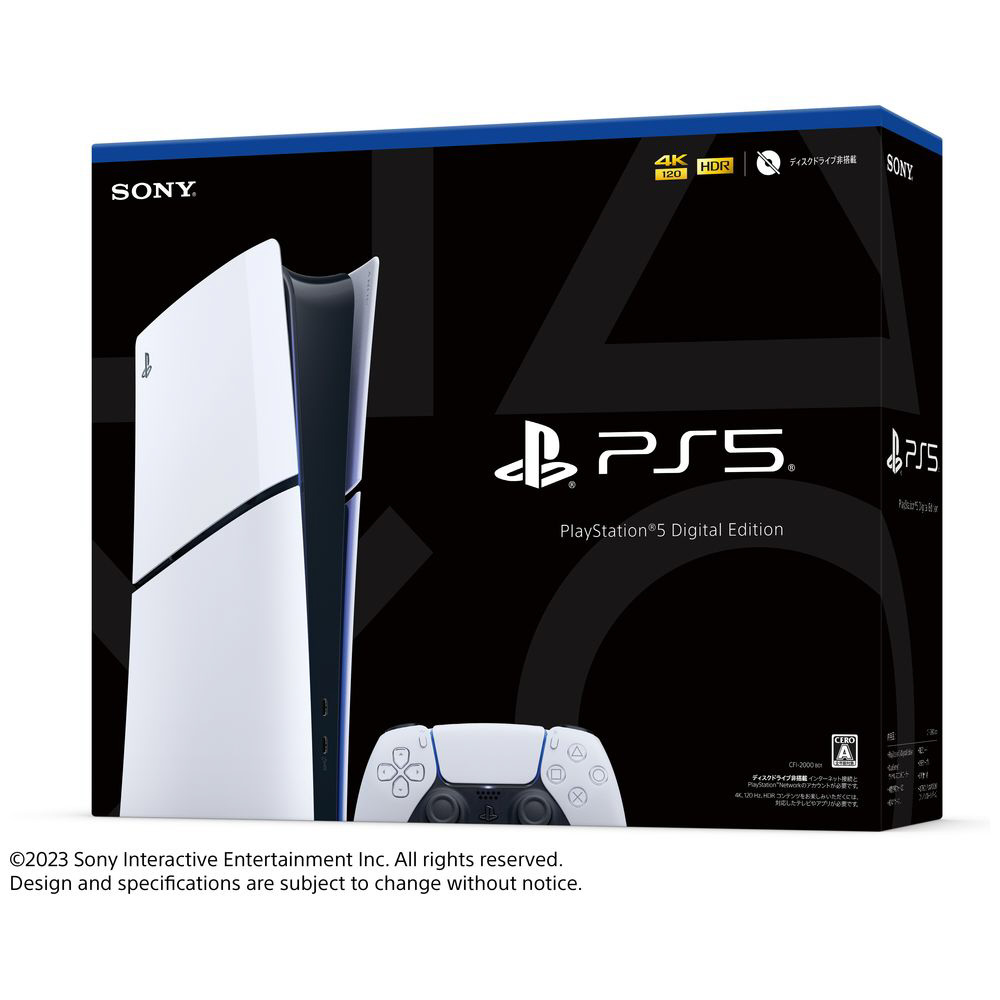 PlayStation5 デジタル・エディション （プレイステーション 5