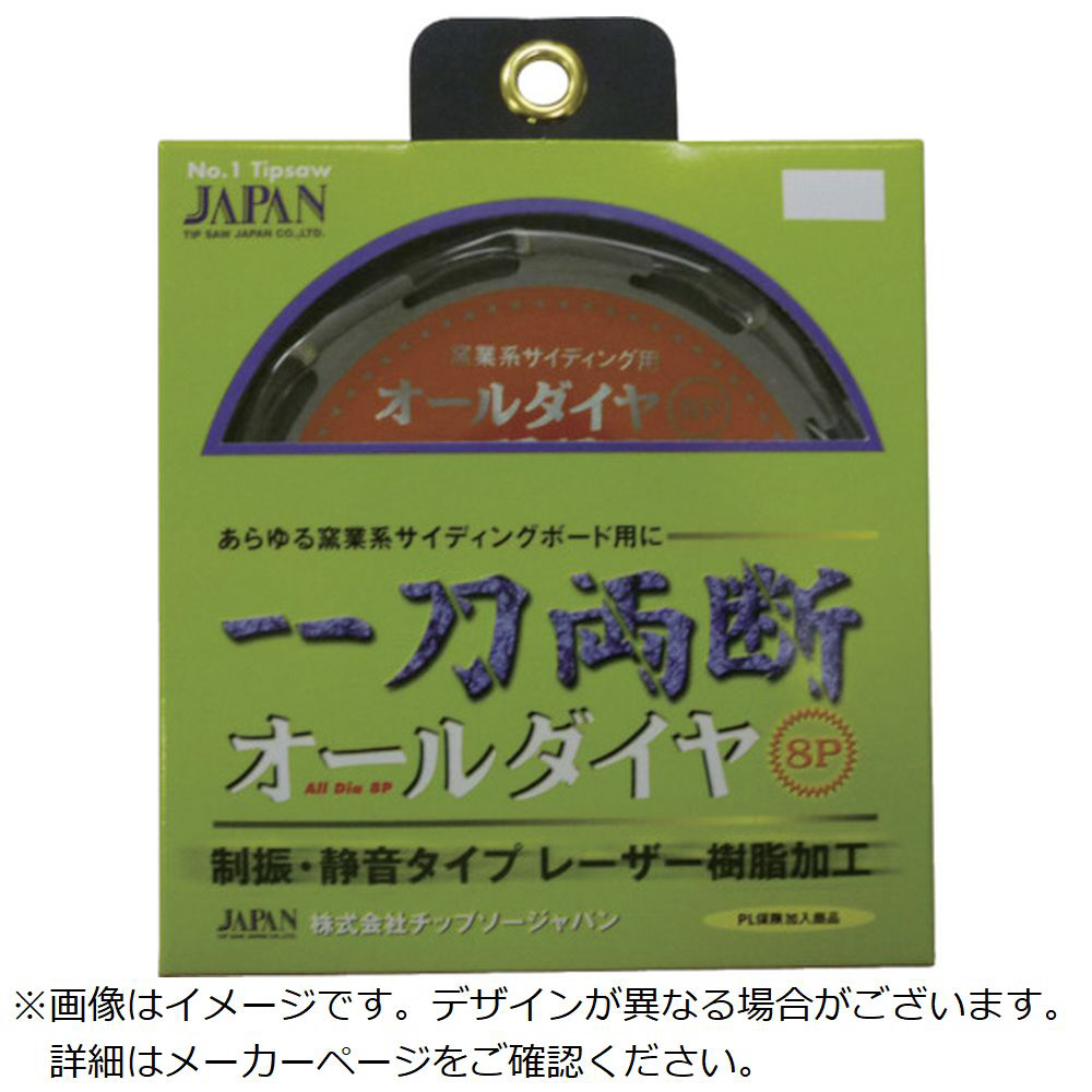 チップソージャパン　『一刀両断オールダイヤ』窯業系サイディング　125×8P OD125