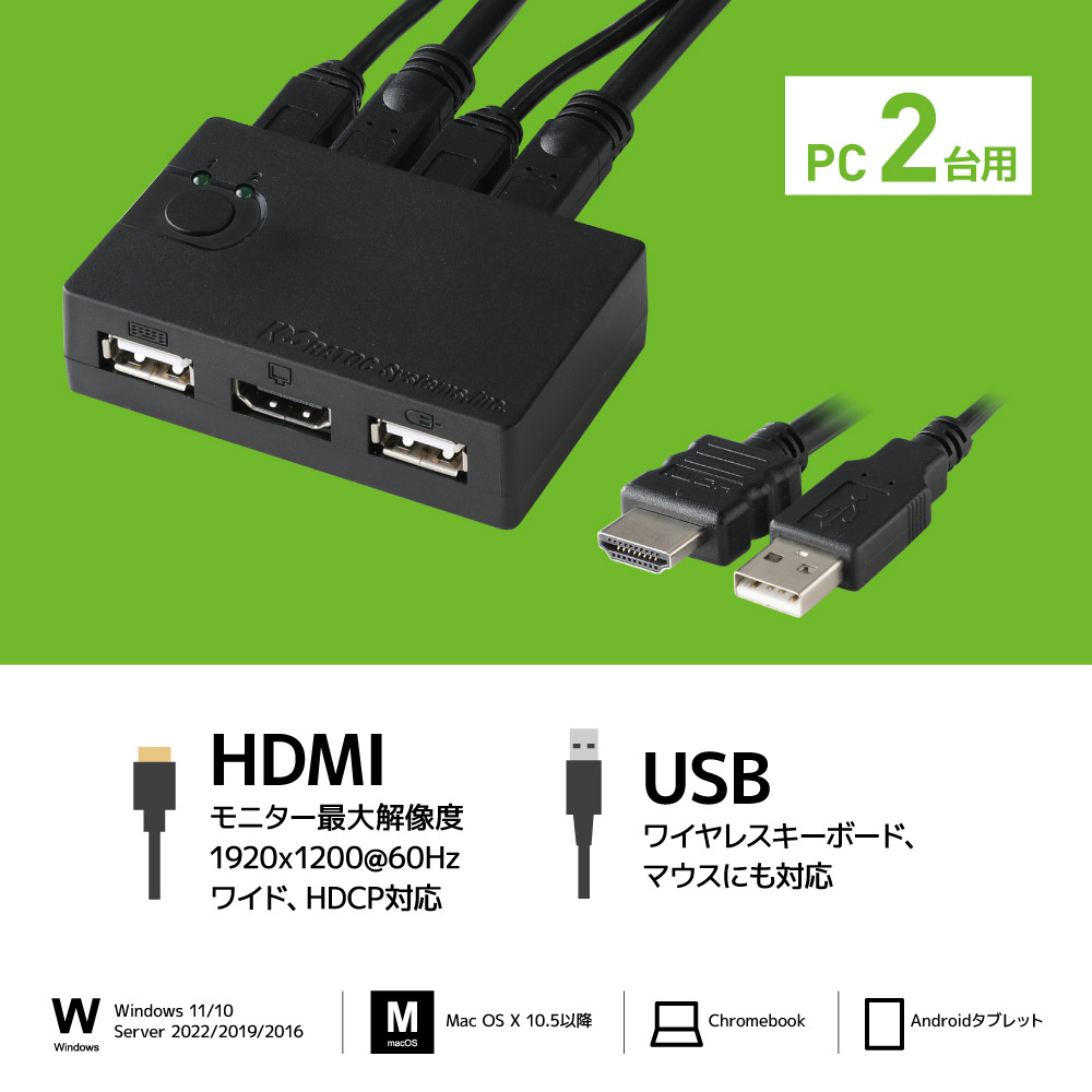 HDMI切替器 (Chrome/Android/Mac/Windows11対応) RS-230UH ［2入力 /1出力  /手動］｜の通販はソフマップ[sofmap]
