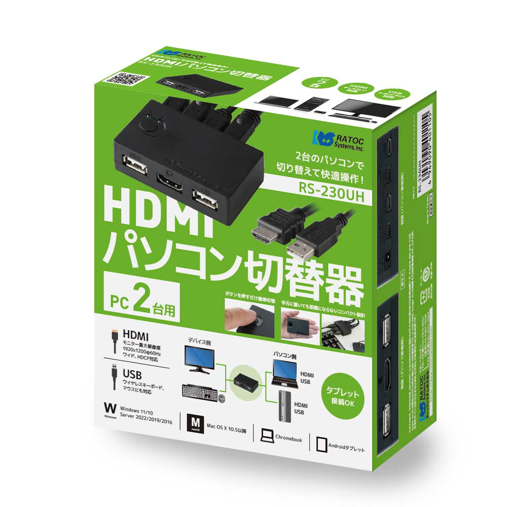 HDMI切替器 (Chrome/Android/Mac/Windows11対応) RS-230UH ［2入力 /1