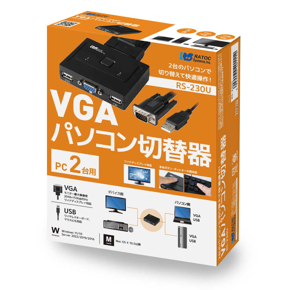 VGA切替器 (Windows11対応/Mac) RS-230U ［2入力 /1出力 /手動］｜の通販はソフマップ[sofmap]