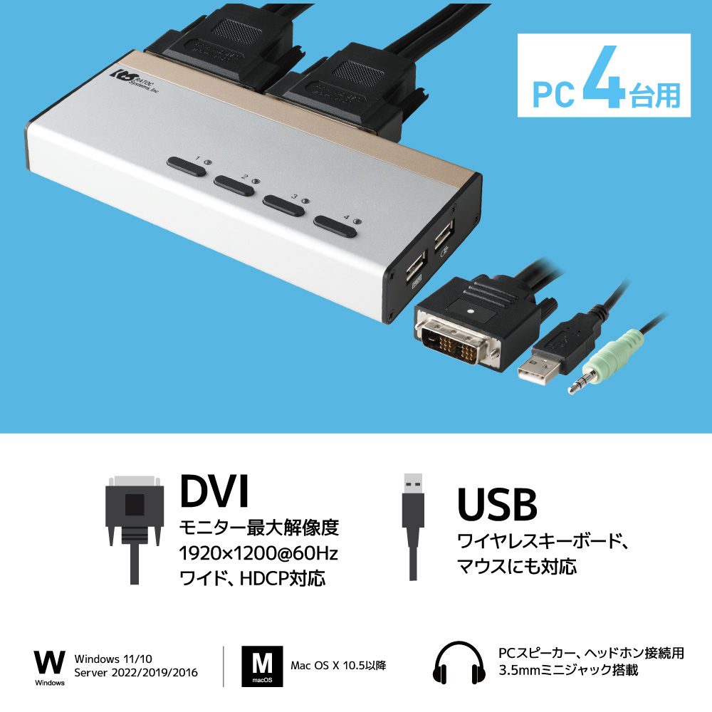 DVI切替器 (Windows11対応/Mac) RS-430UDA ［4入力 /1出力 /手動］｜の通販はソフマップ[sofmap]