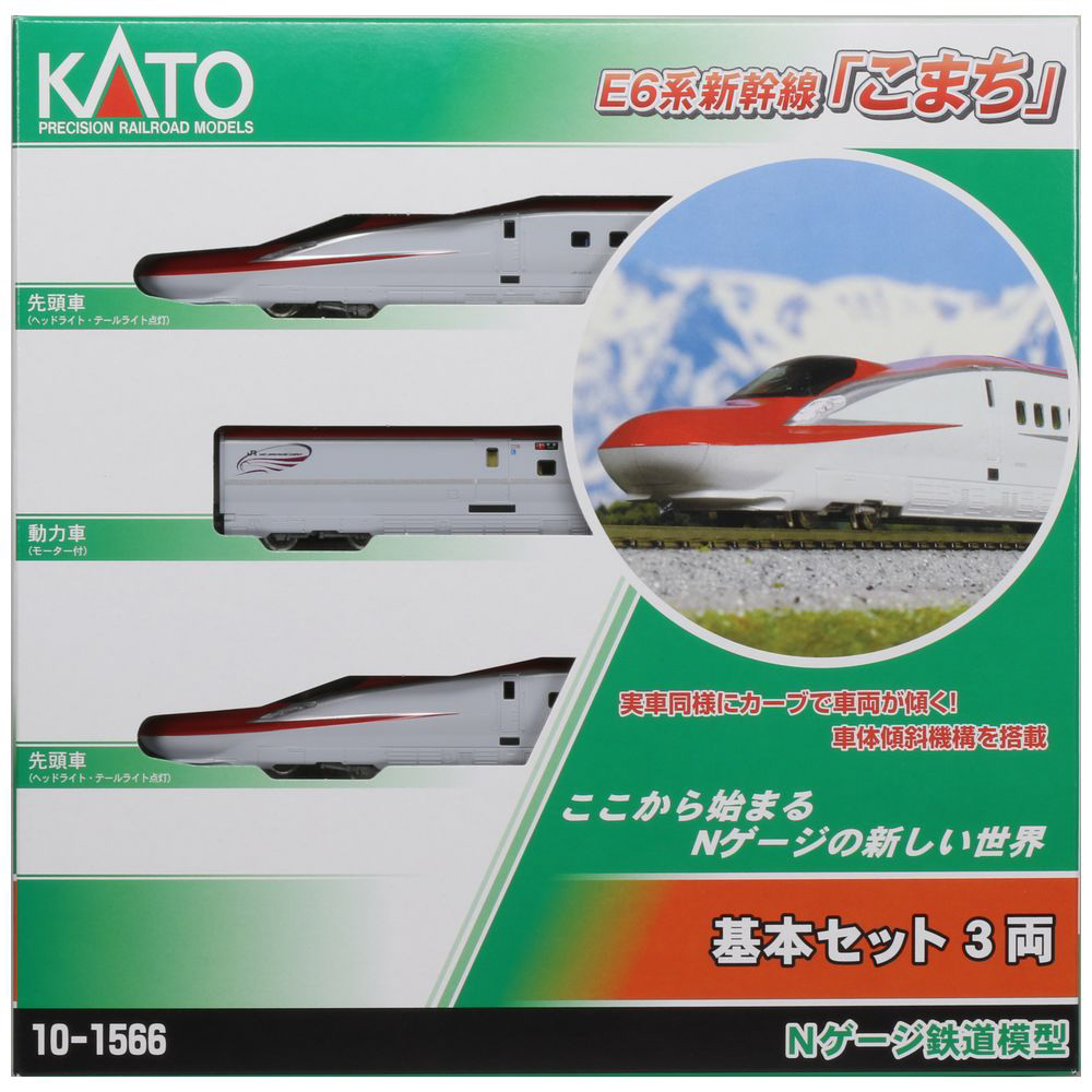 KATO E6系 秋田新幹線 こまち 7両セット 東北ステッカー付き