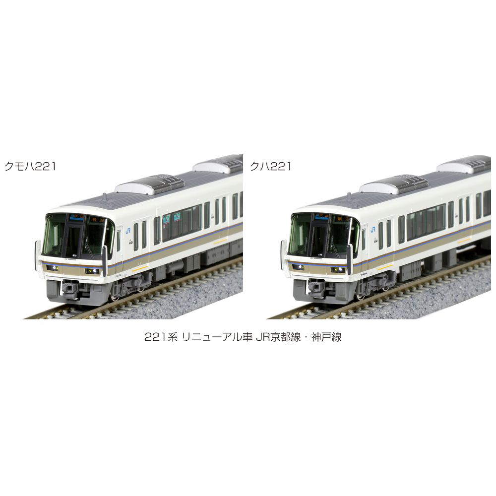 Nゲージ】10-1578 221系 リニューアル車 JR京都線・神戸線 8両セット 
