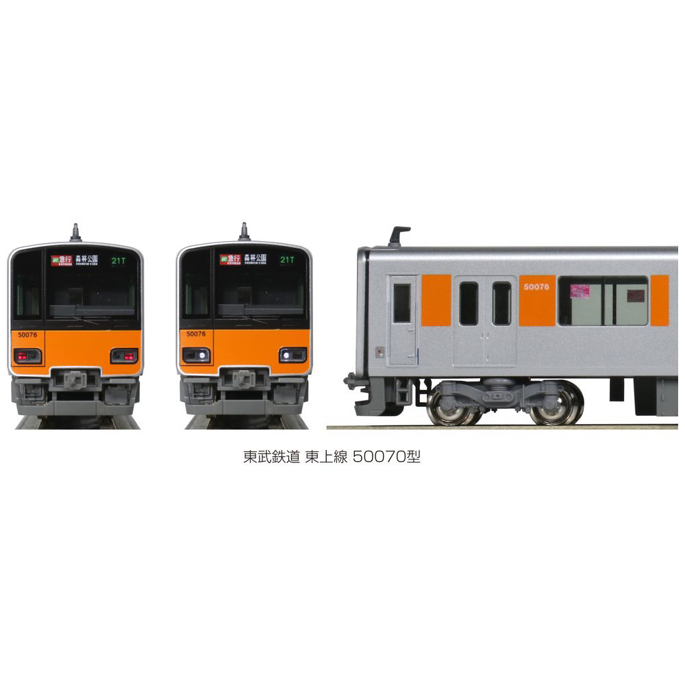 KATO 10-1592 東武鉄道 東上線 50070型 基本4両セット