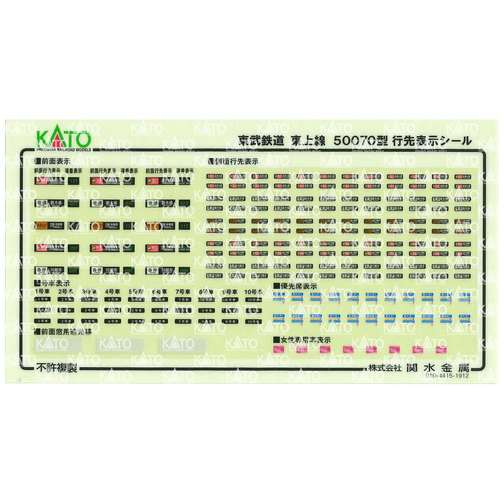 【Nゲージ】10-1592 東武鉄道 東上線50070型 基本セット（4両）_4