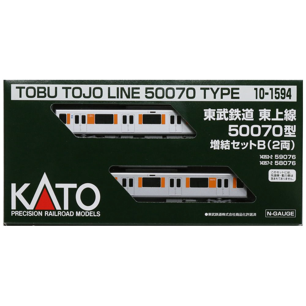 Nゲージ】10-1594 東武鉄道 東上線50070型 増結セットB（2両）｜の通販