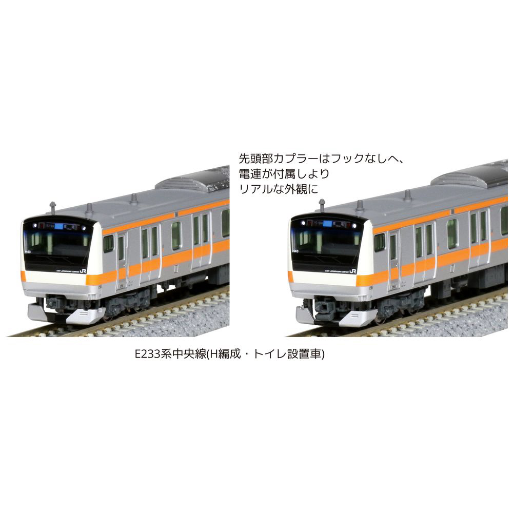 ジャンク品 KATO E233系中央線 - 鉄道模型