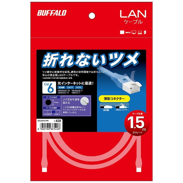 ツメの折れないlanケーブル カテゴリー6 ストレート スタンダードタイプ ピンク 1 5m Bcls6n15pk の通販はソフマップ Sofmap