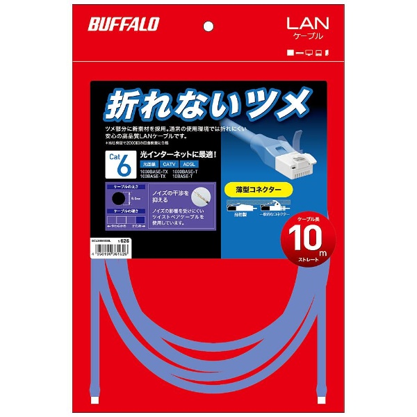 ツメの折れないLANケーブル カテゴリー6 ストレート スタンダード